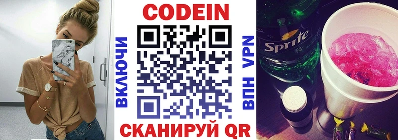 Кодеин напиток Lean (лин)  ОМГ ОМГ   Кулебаки 