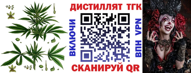 Дистиллят ТГК вейп  Кулебаки 